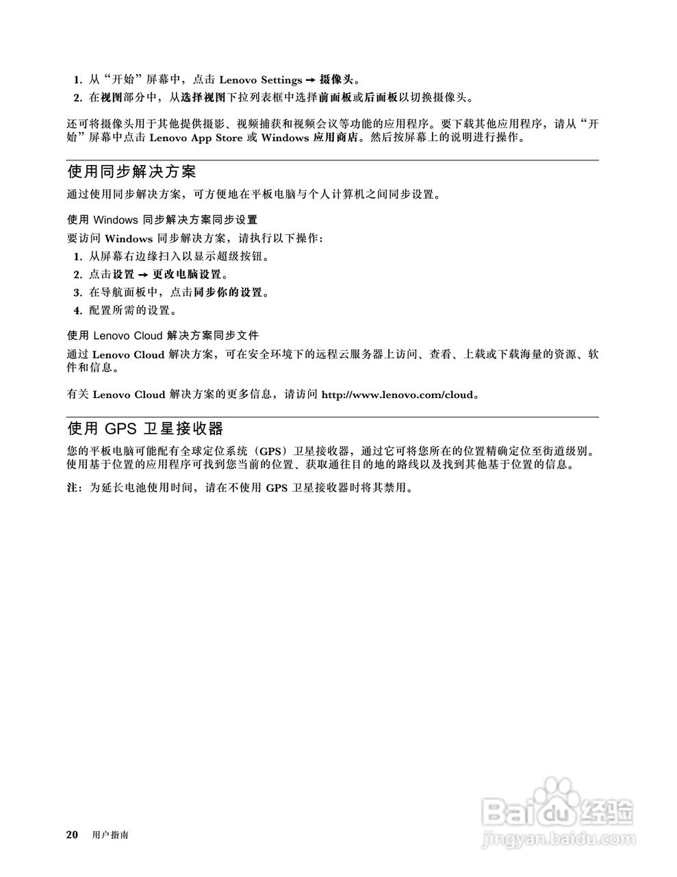 IBM(ThinkPad) ThinkPad X1 Helix笔记本电脑说明书:[3]
