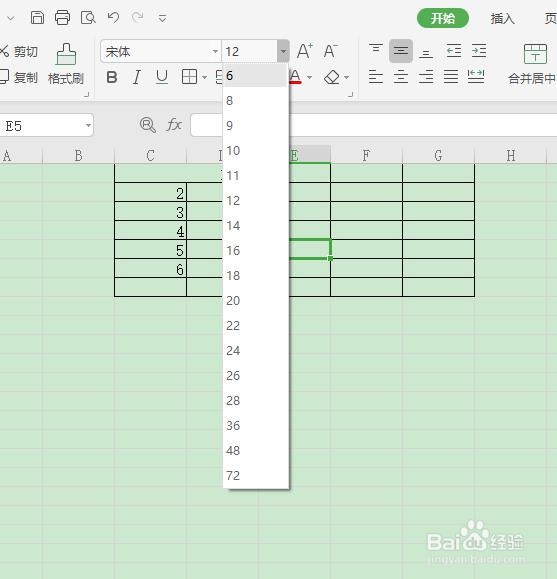 excel如何取消合并单元格