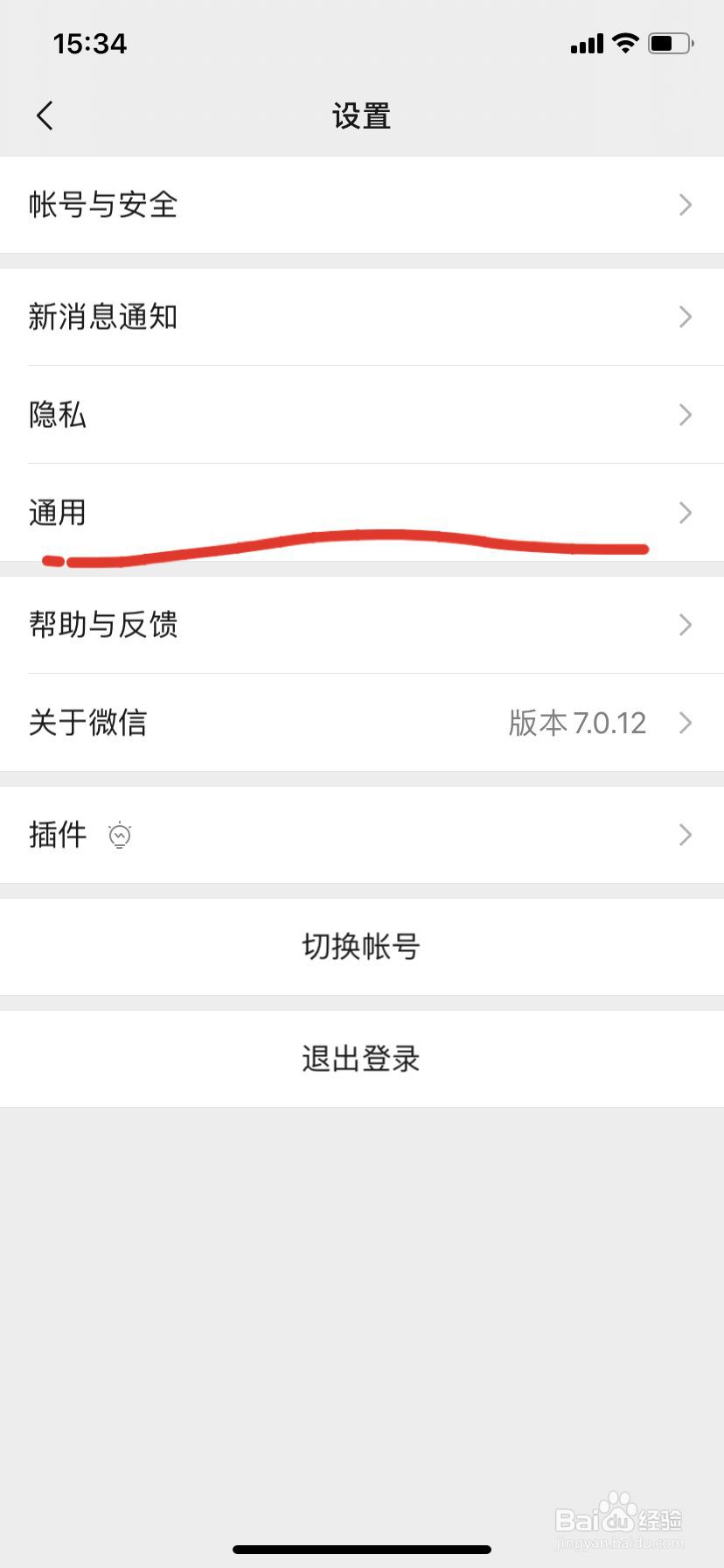 微信如何备份聊天记录到另一部手机