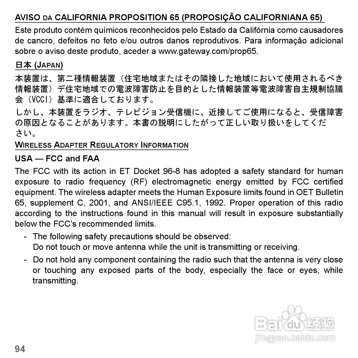 捷威Gateway VG50HC笔记本电脑使用说明书:[46]