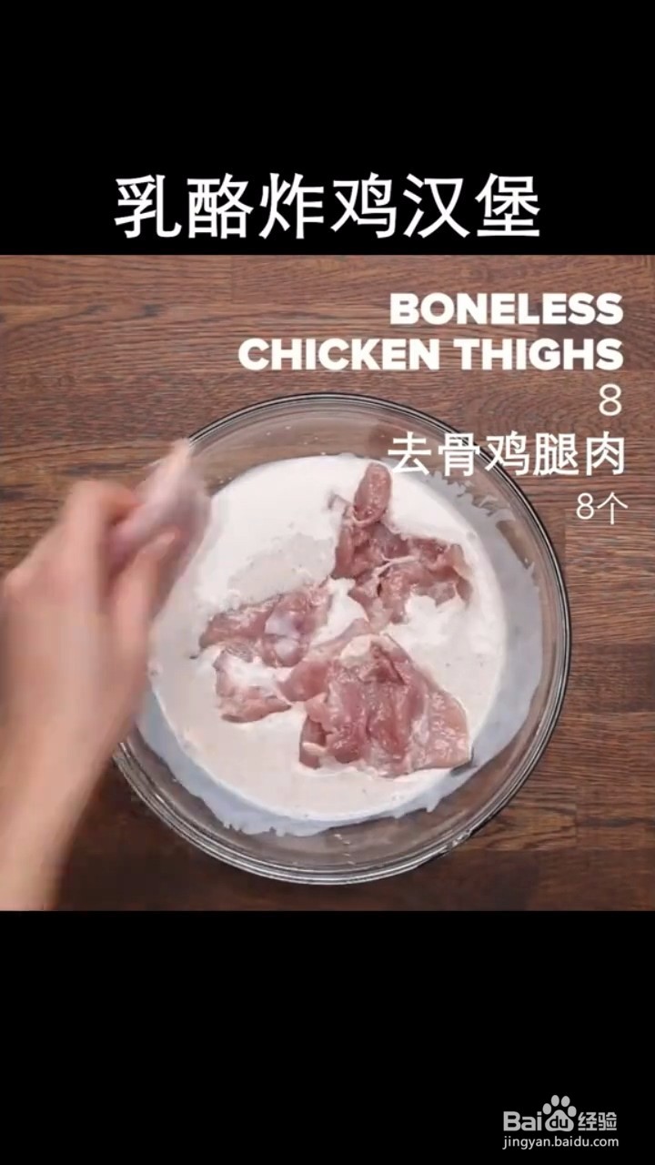 如何自制简单好吃的乳酪炸鸡汉堡