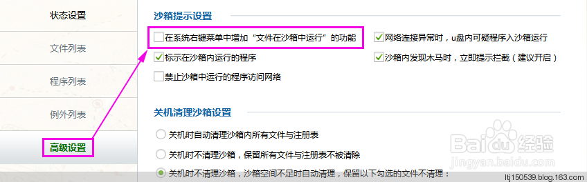 怎样删除多余的鼠标右键菜单