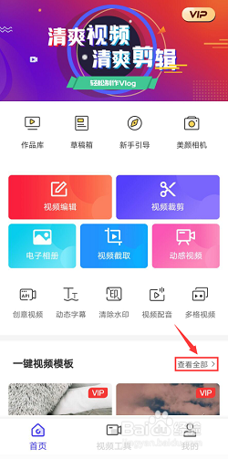 视频编辑工具怎么制作抖音卡点视频