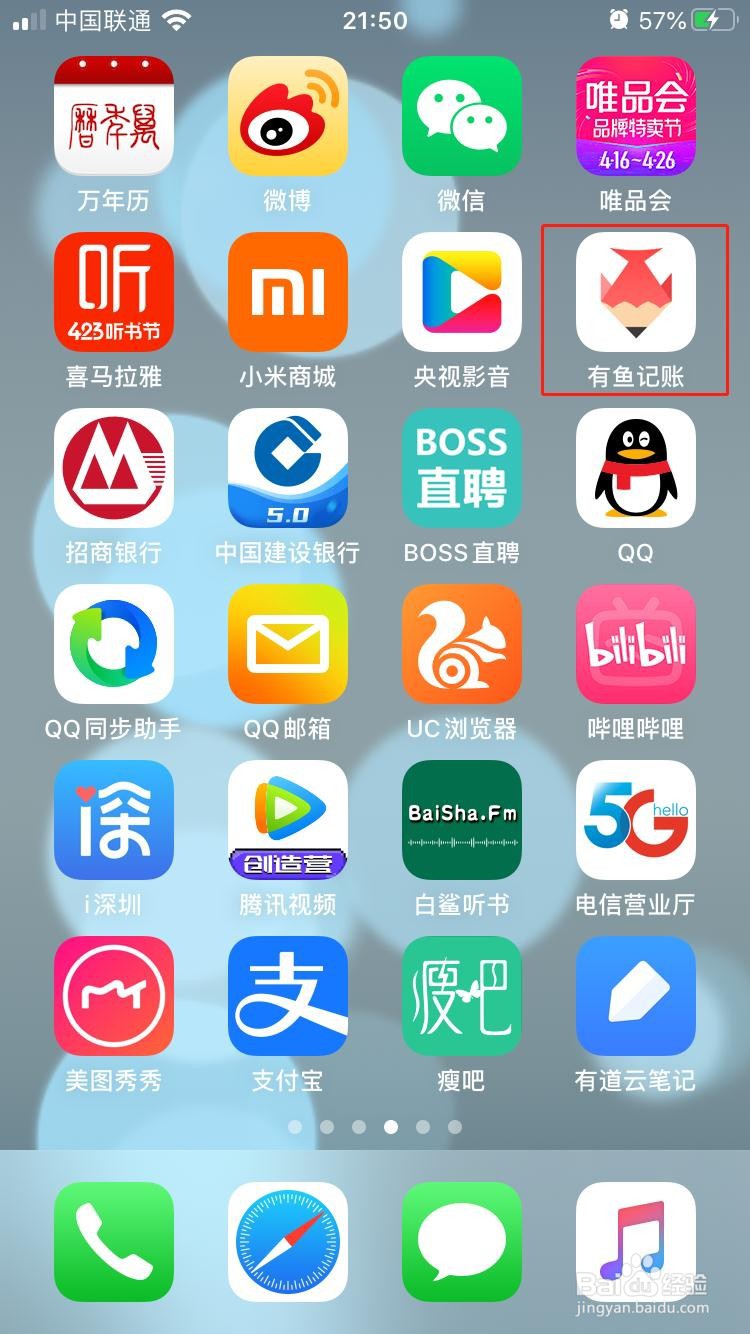 有鱼记账怎样禁用手势开锁密码