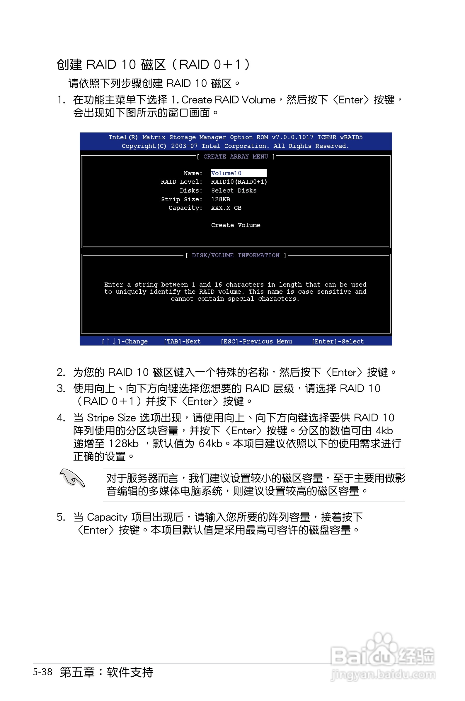 华硕P5E-VM HDMI主板使用手册说明书:[15]