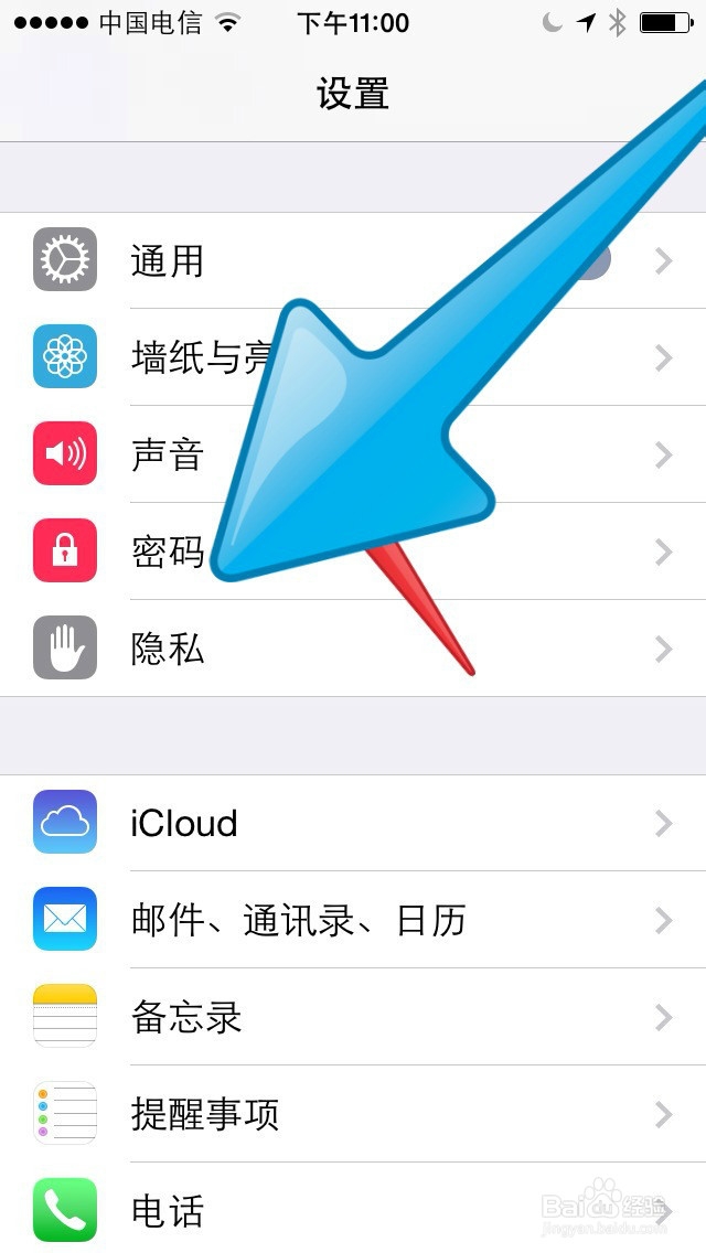 苹果iPhone5如何设置开机密码？