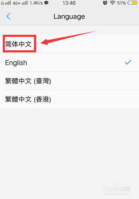 vivo英文怎么换回中文