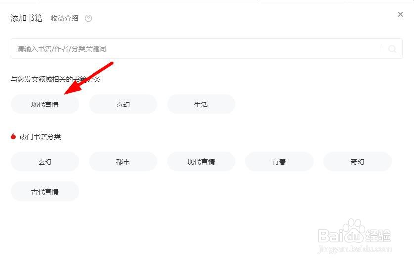 百家号新手如何完成“累计5次插入特殊插件”