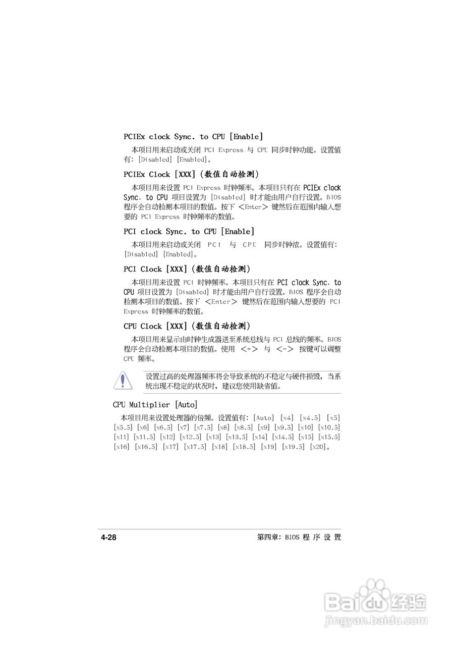 华硕P5GD2主板使用手册说明书:[10]