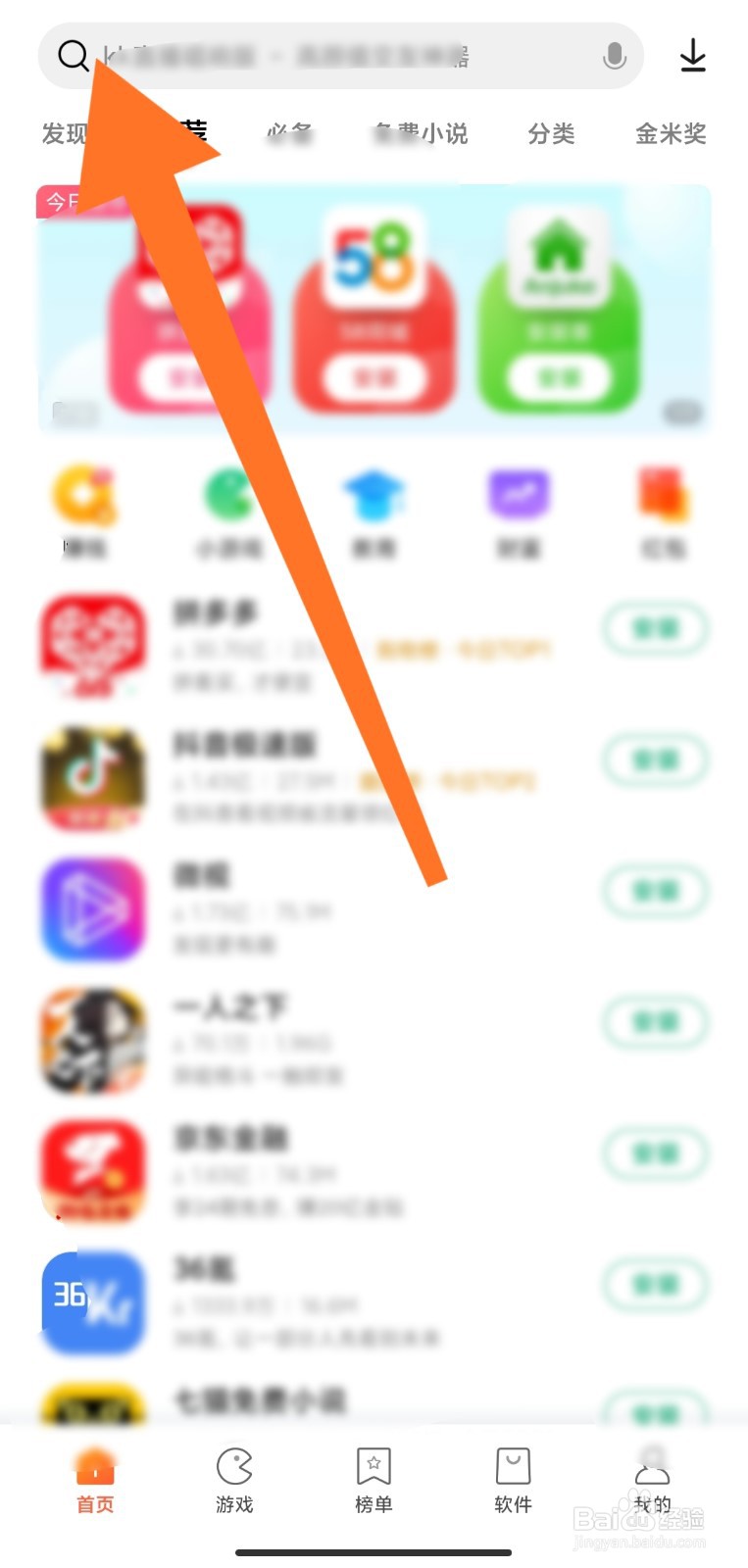 小米手机怎么下载微信