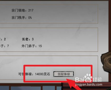 《鬼谷八荒》河里有灵石怎么选