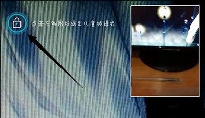 QQ设置视频儿童锁的操作
