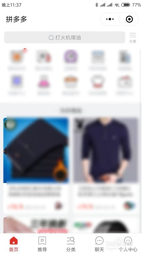 拼多多怎么用微信登录 如何通过微信登录拼多多