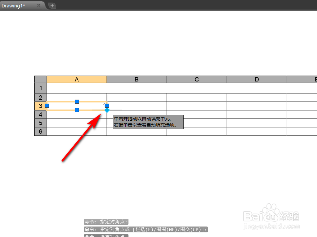 Cad中怎么在表格中输入递增数列?