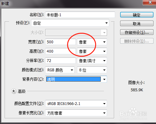 PSCC 如何填充黄格底背景