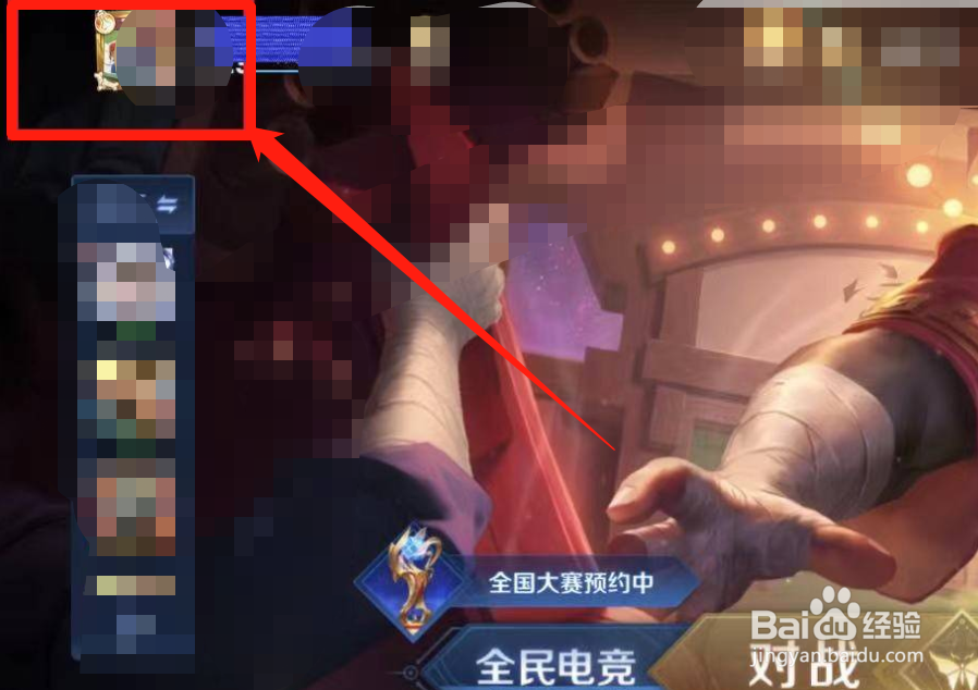 全国大赛的选手卡怎么设置