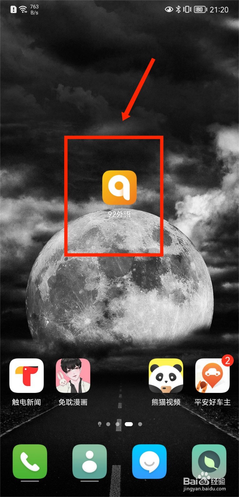 92外语怎么查看个人已发布配音内容