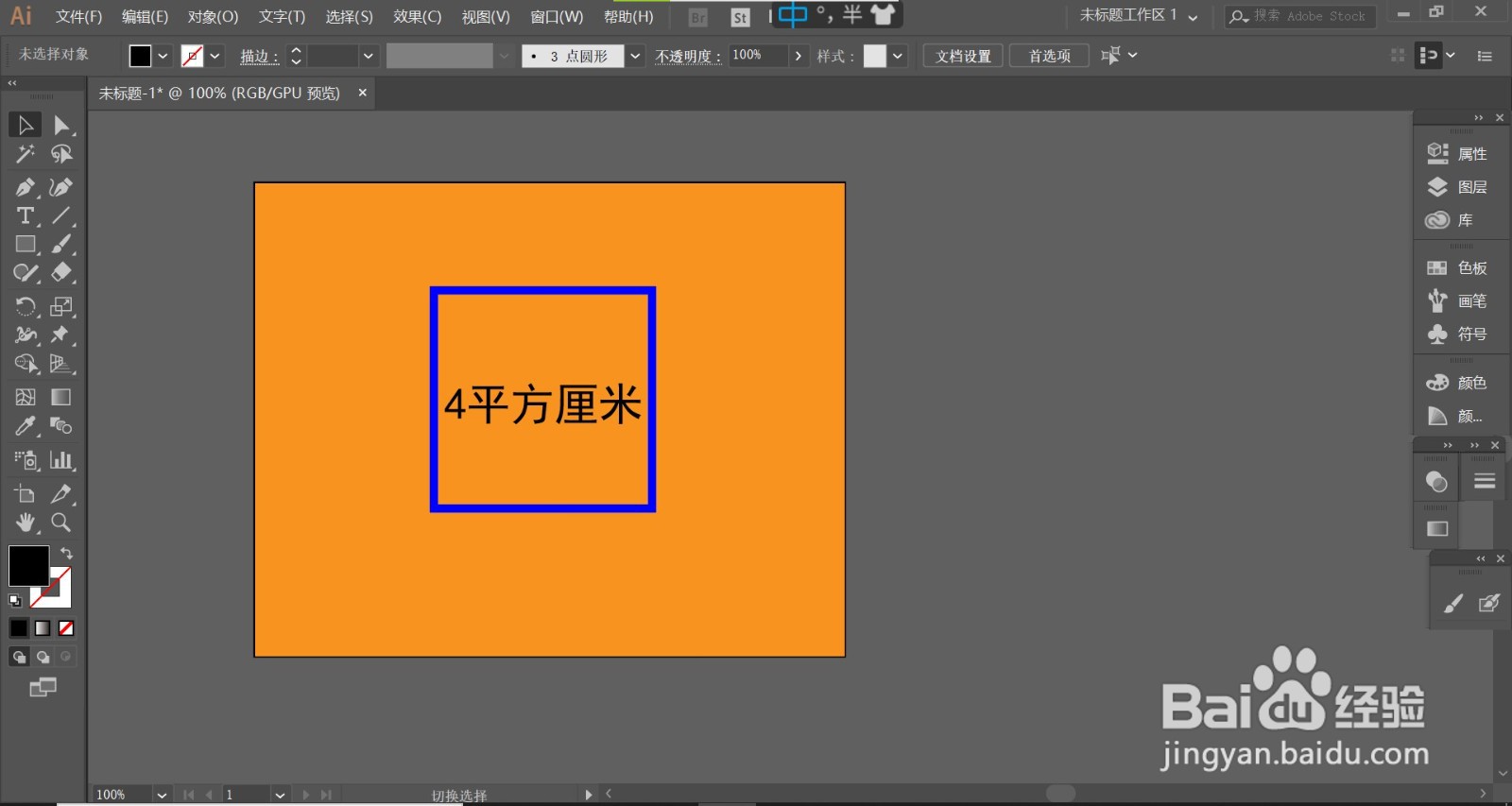 正方形的边长怎么求出来