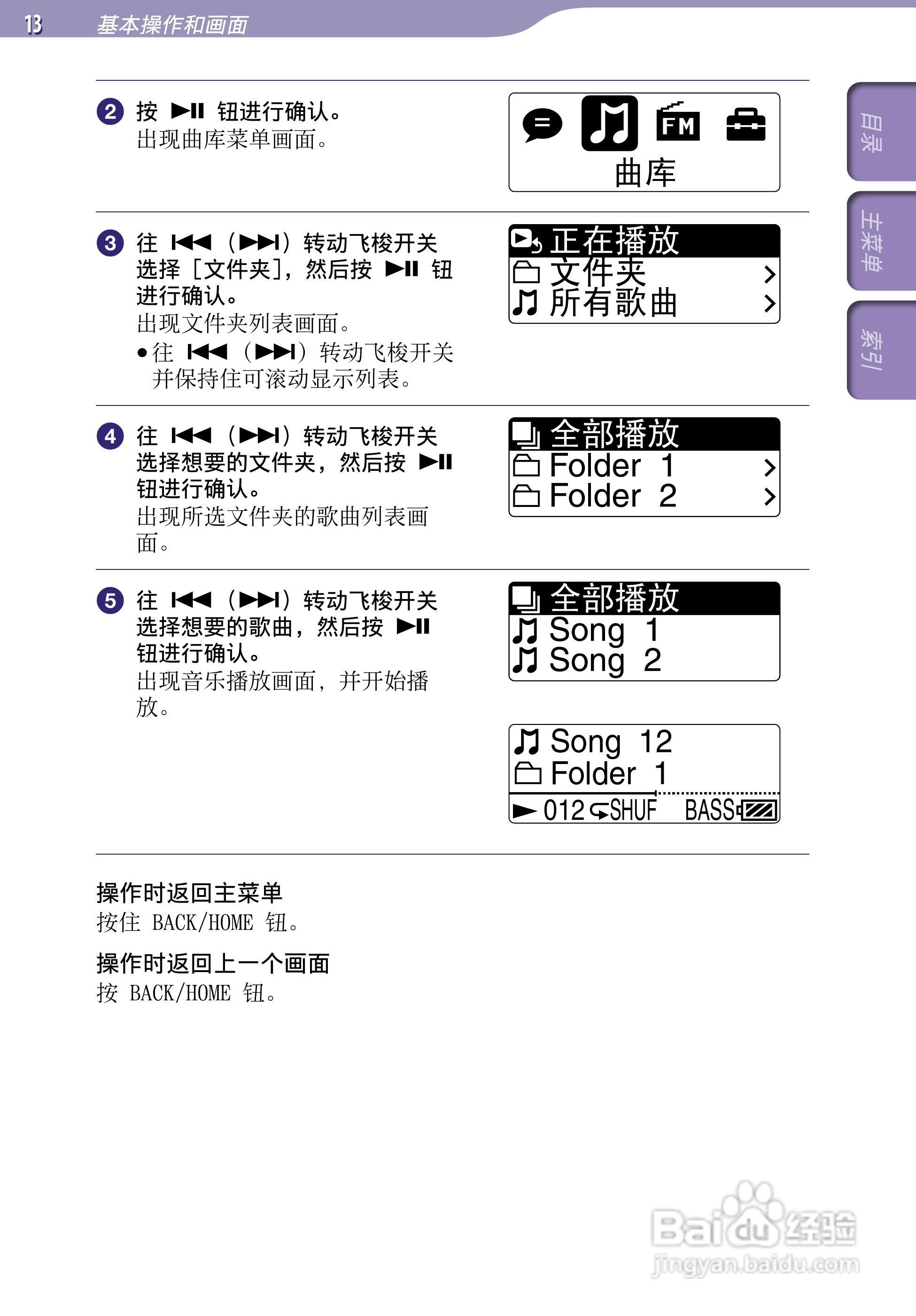 SONY索尼NWZ-B153数码影音使用说明书:[2]