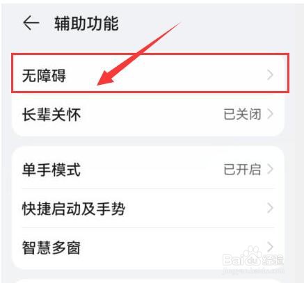 华为手机怎样设置播报锁屏提示？