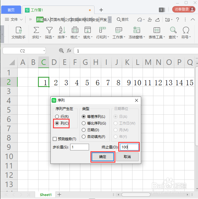 Excel怎么快速填充序号