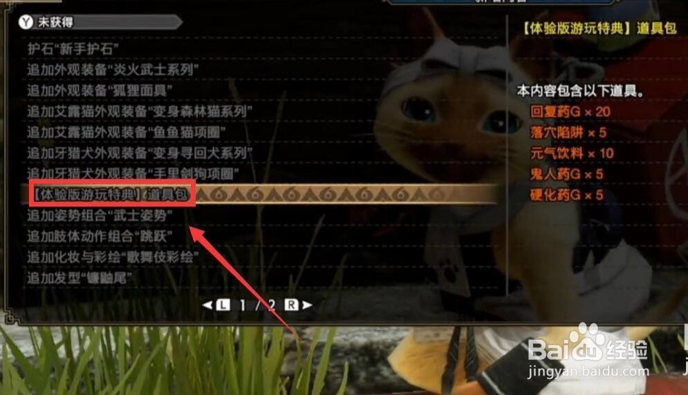 怪物猎人rise特典怎么领取