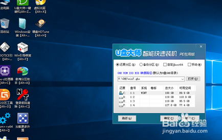 笔记本怎样用u盘装系统