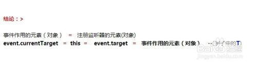 你好JS：[6]target 、currentTarget 、this