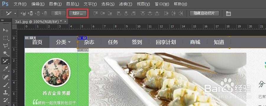 photoshop入门教程(41)