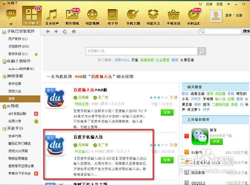 手机输入法哪个好