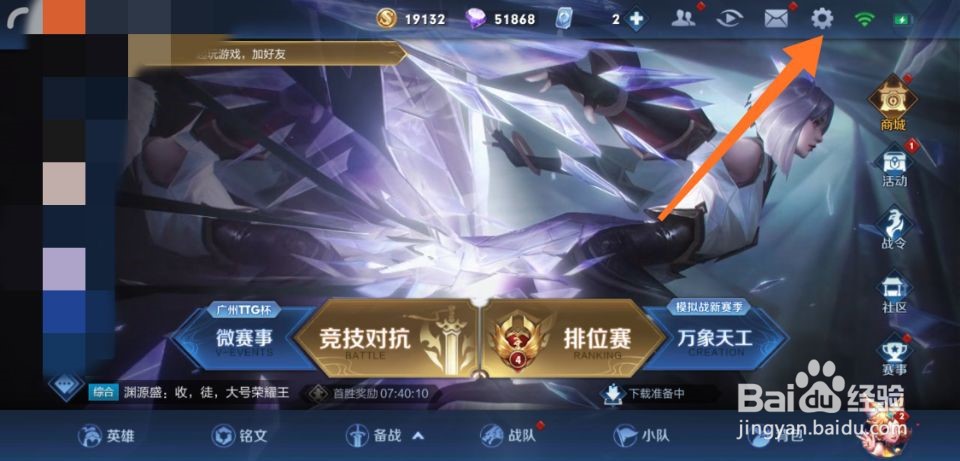 王者如何隐藏自己在线