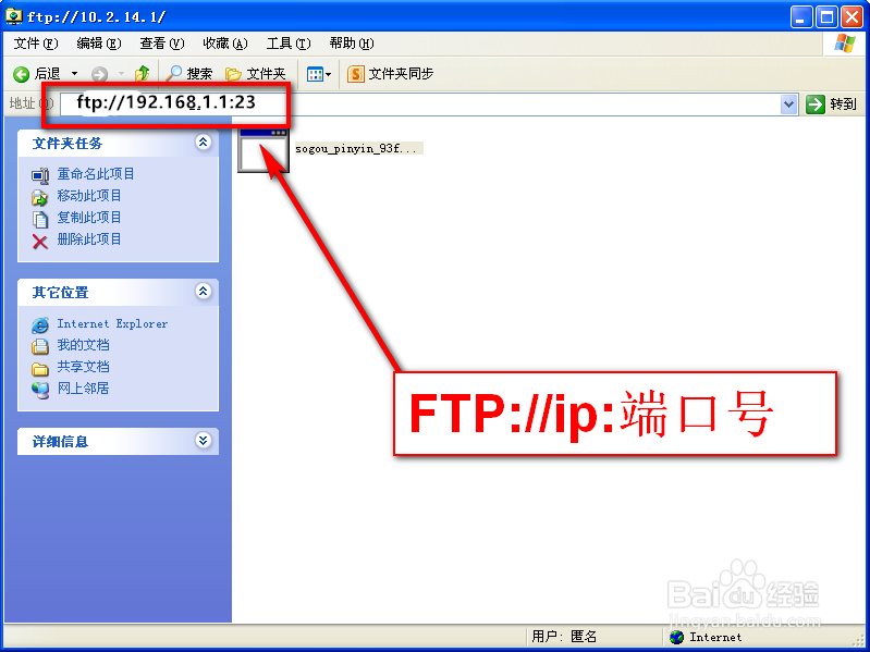 FTPServer的使用方法