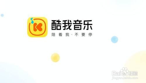 酷我音乐如何查看最近播放记录