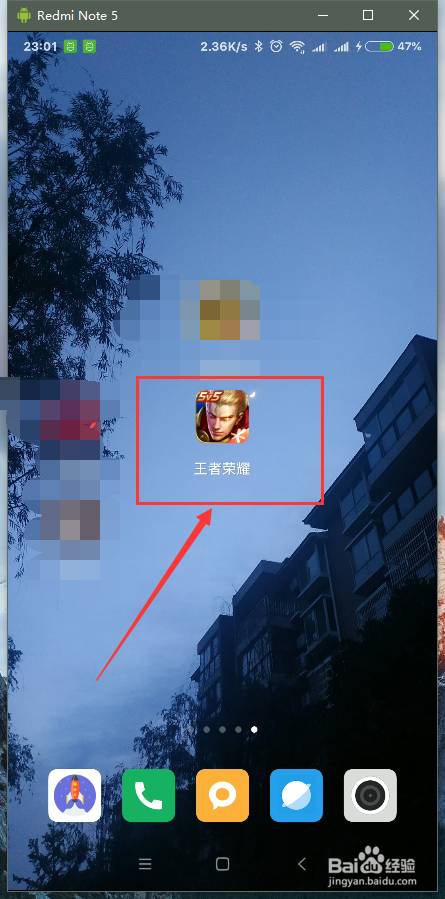 王者荣耀怎么观看别人打游戏