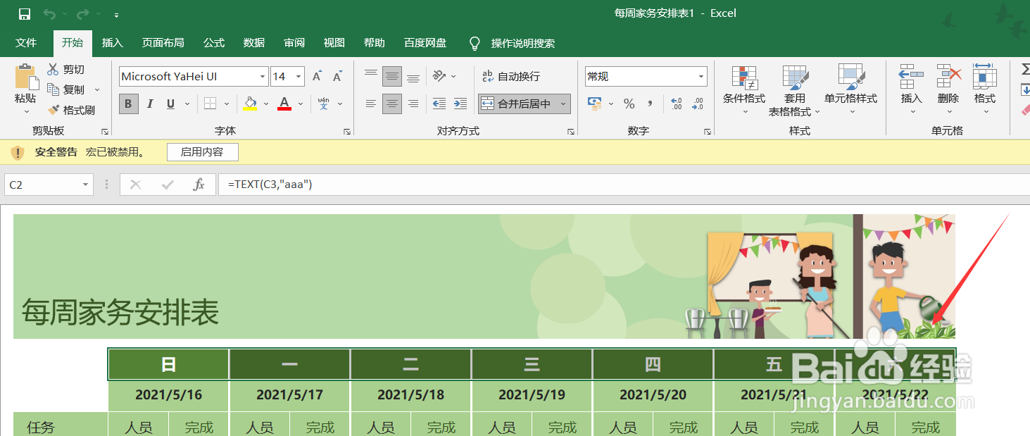 Excel如何取消隐藏行