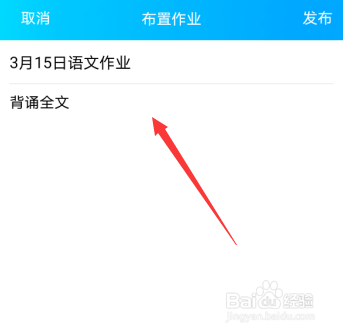 qq班级群作业怎么发布到多个群