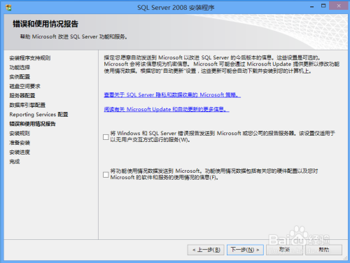 ΰװSQL Server 2008ݿ(ͼ)
