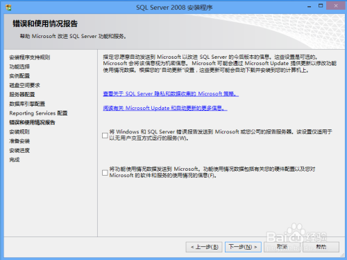 如何安装SQL Server 2008数据库（带完整图解）