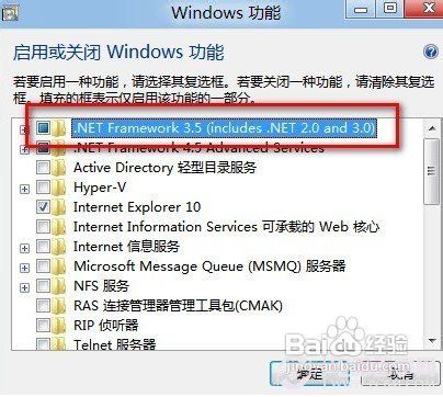 Win8经常无响应且无法关闭的解决方法