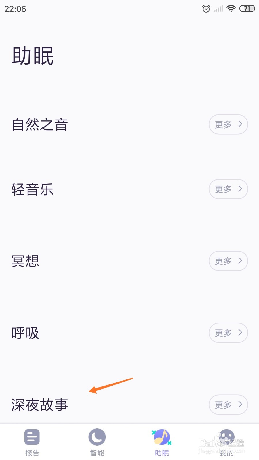 C-Life睡眠中如何查看当心猴面包树