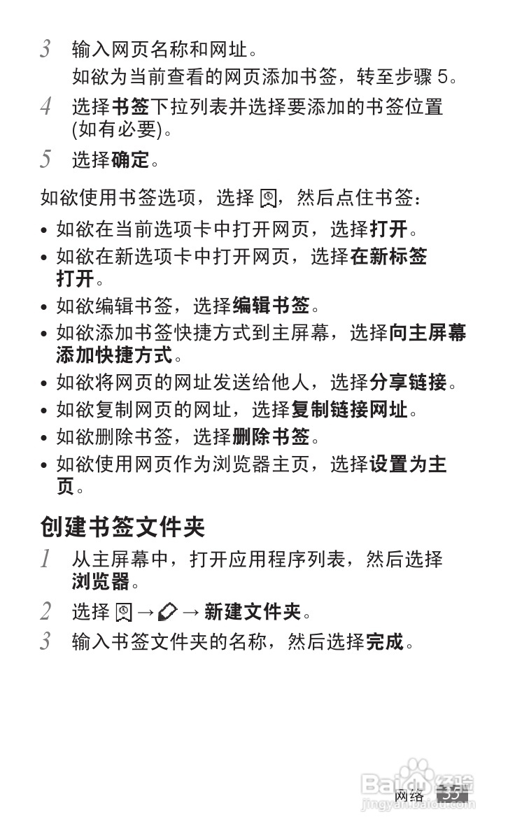 三星GALAXY Tab P7510 10.1平板电脑说明书:[4]