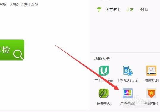 快递的显示器怎么验货 新买显示器怎么测试屏幕