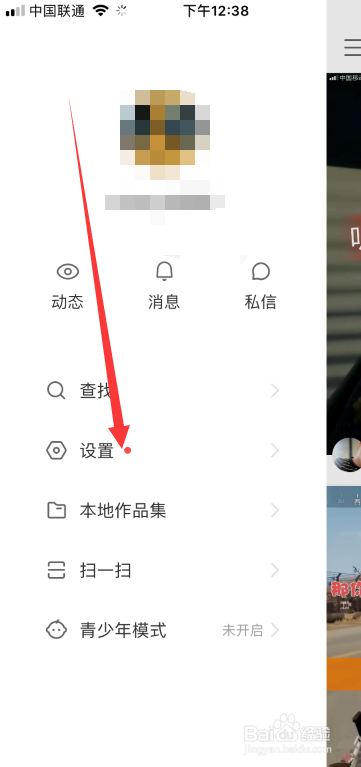 快手app如何申请开店