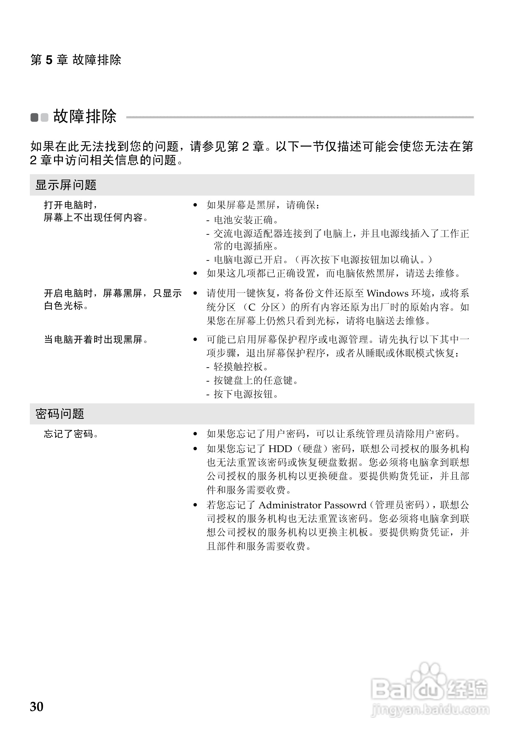 联想 Lenovo IdeaPad S405笔记本电脑说明书:[4]