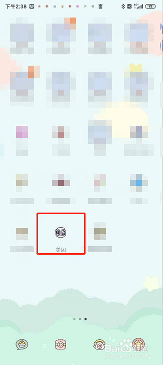 怎么利用美团app领取免费水果