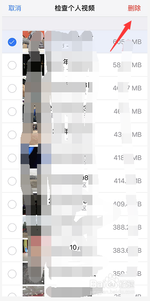 iphone存储空间不足怎么办