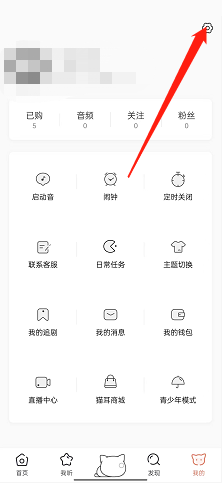 猫耳fm开启推送方法和教程