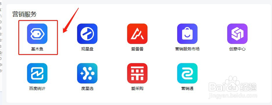 如何在基木鱼平台下载用户IP明细