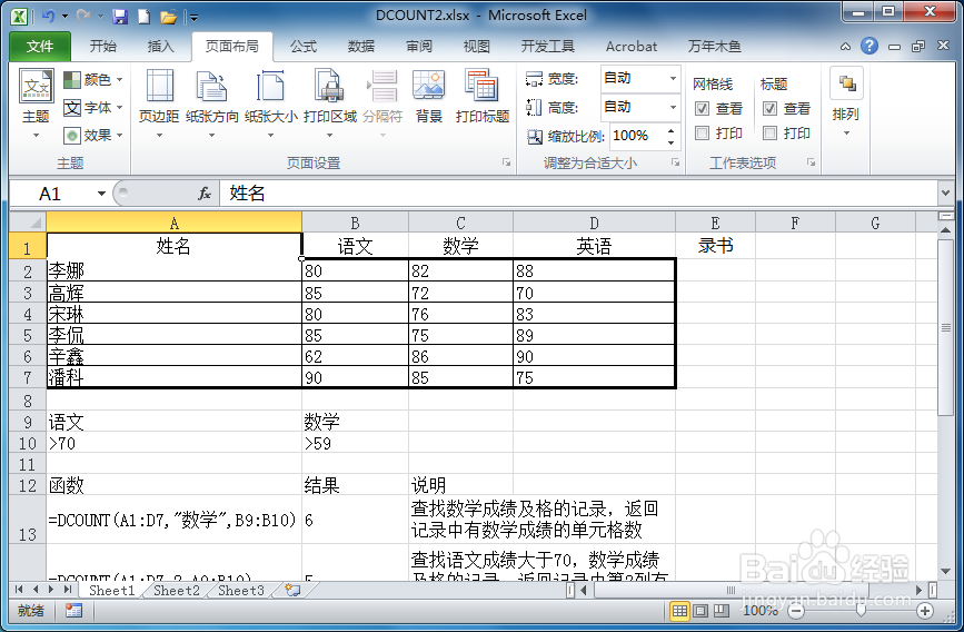 Execl2010如何自定义主题字体