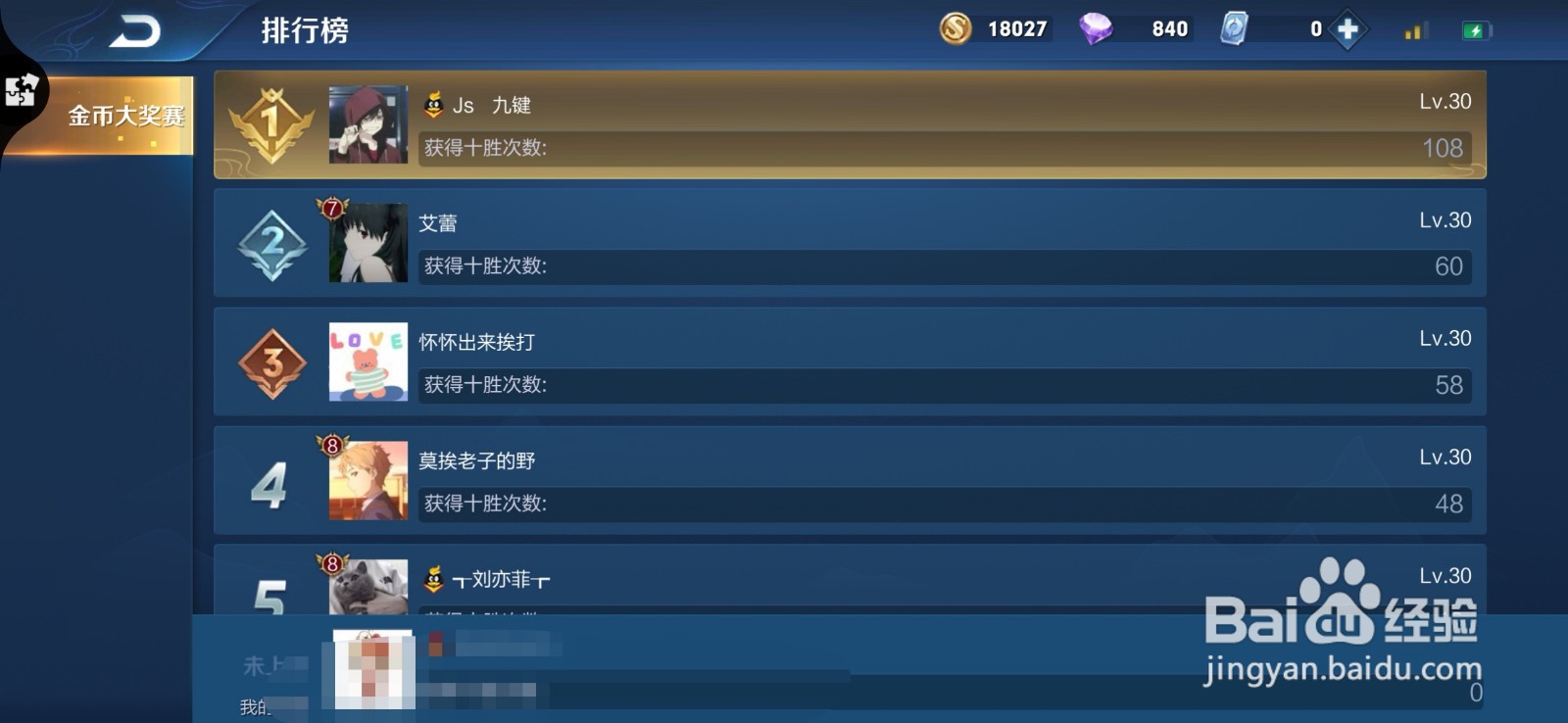 新版本王者怎么打赏金赛